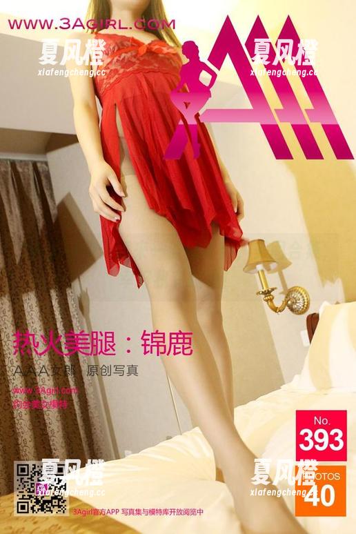 3Agirl女郎 3Agirl今天就来一波肉丝舞,美图合集,幸好我有眼福!