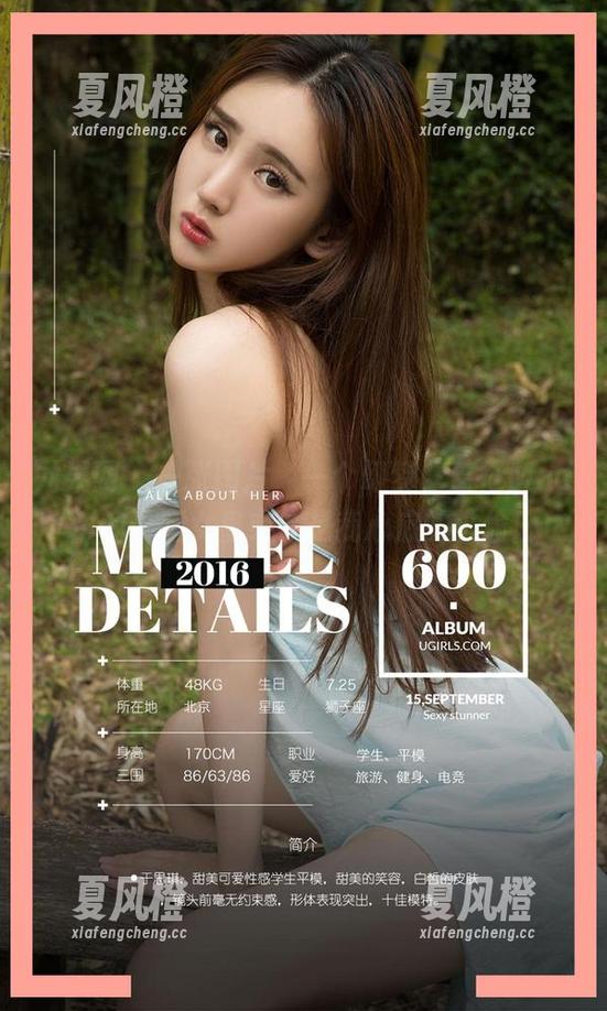 尤果网-葛征Model 尤果网 - 一张图片,一个幻梦,葛征Model的长腿女皇或许是我心底的小偷!