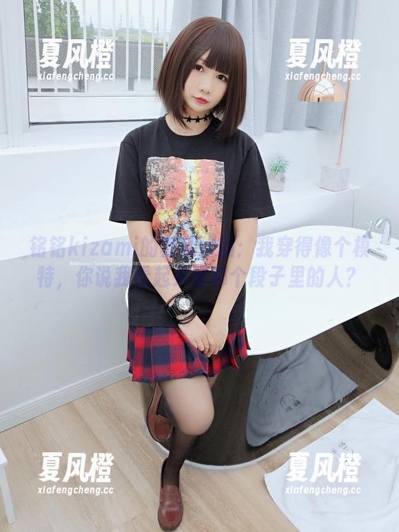 铭铭kizami 铭铭kizami的套装作品:我穿得像个模特,你说我看起来像哪个段子里的人?